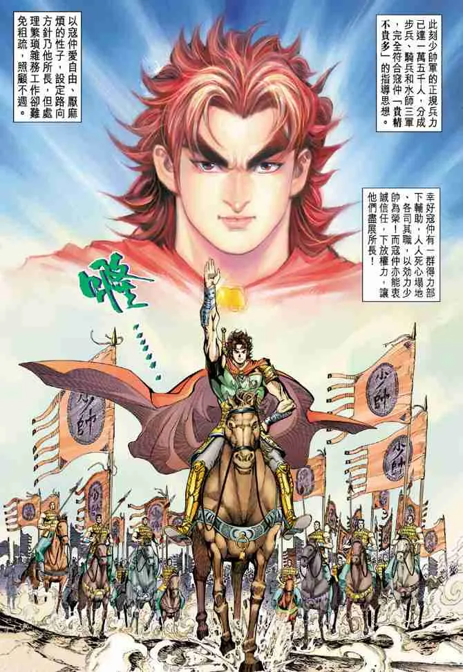第73话 第22页