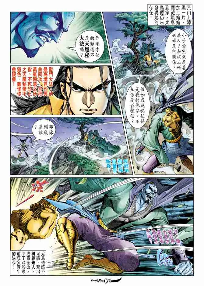 第75话 第35页
