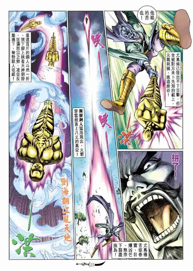 第76话 第11页