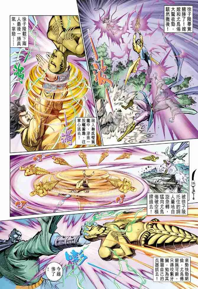 第76话 第15页