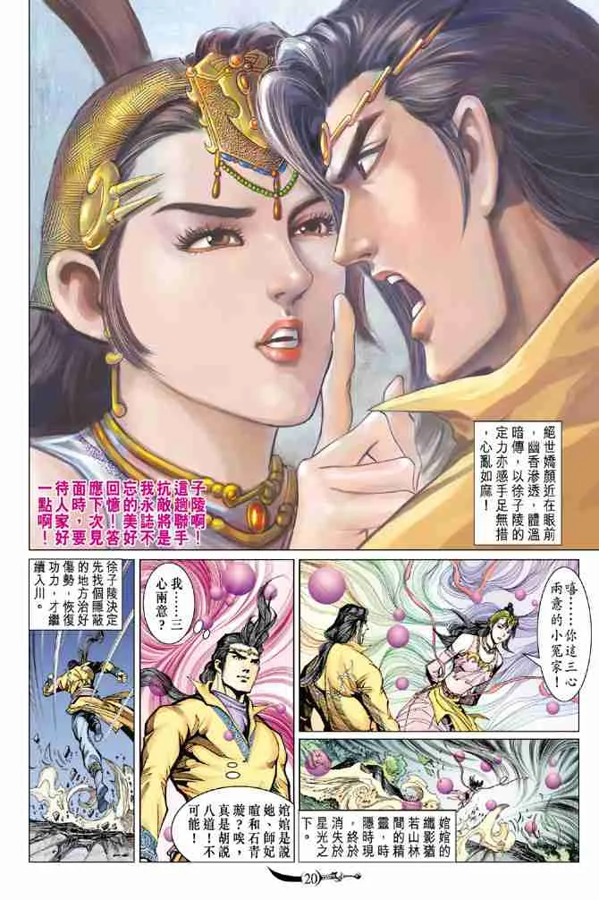 第76话 第19页