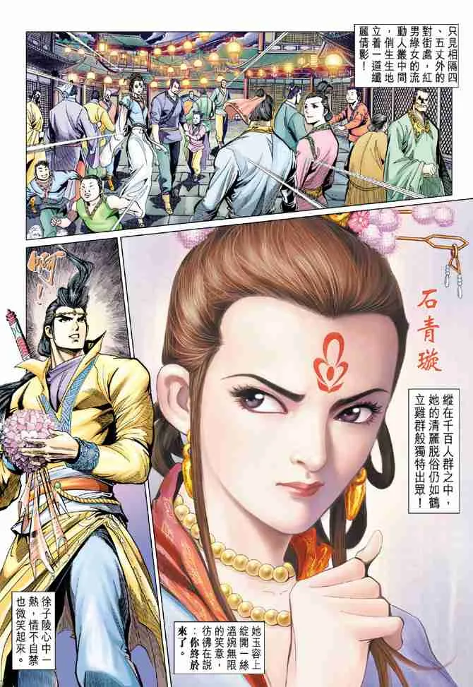 第76话 第33页