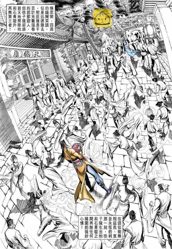 第76话 第34页