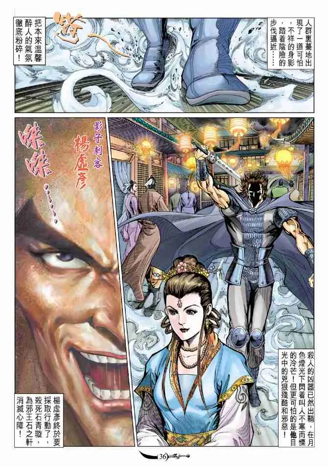 第76话 第35页