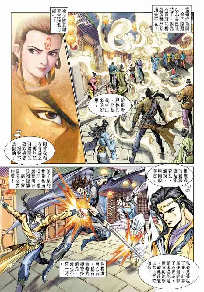 第77话 第3页