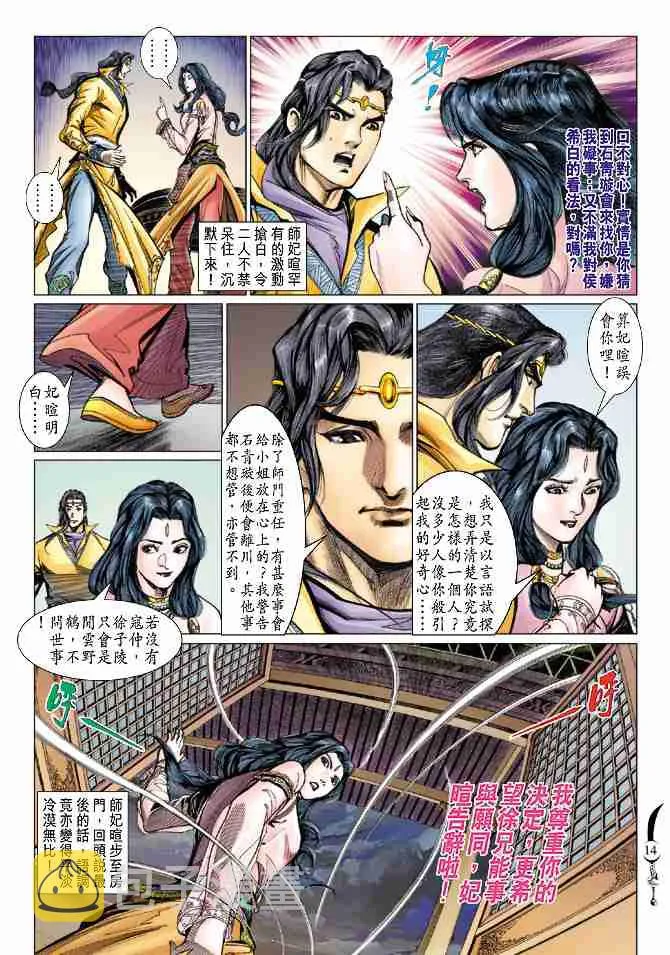 第77话 第13页