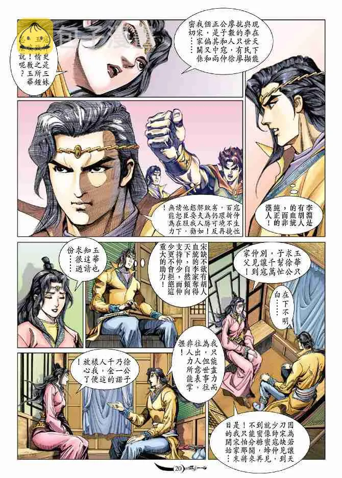 第77话 第19页