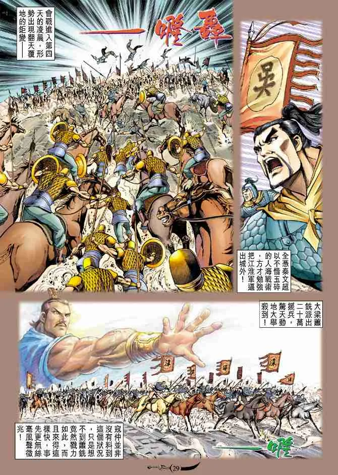 第77话 第28页