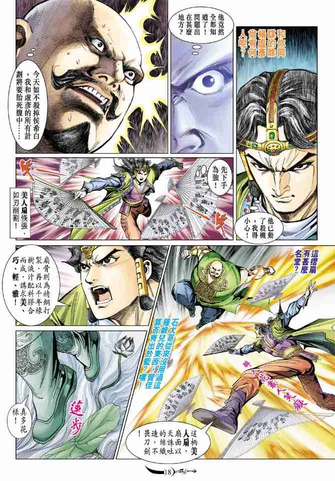 第79话 第21页