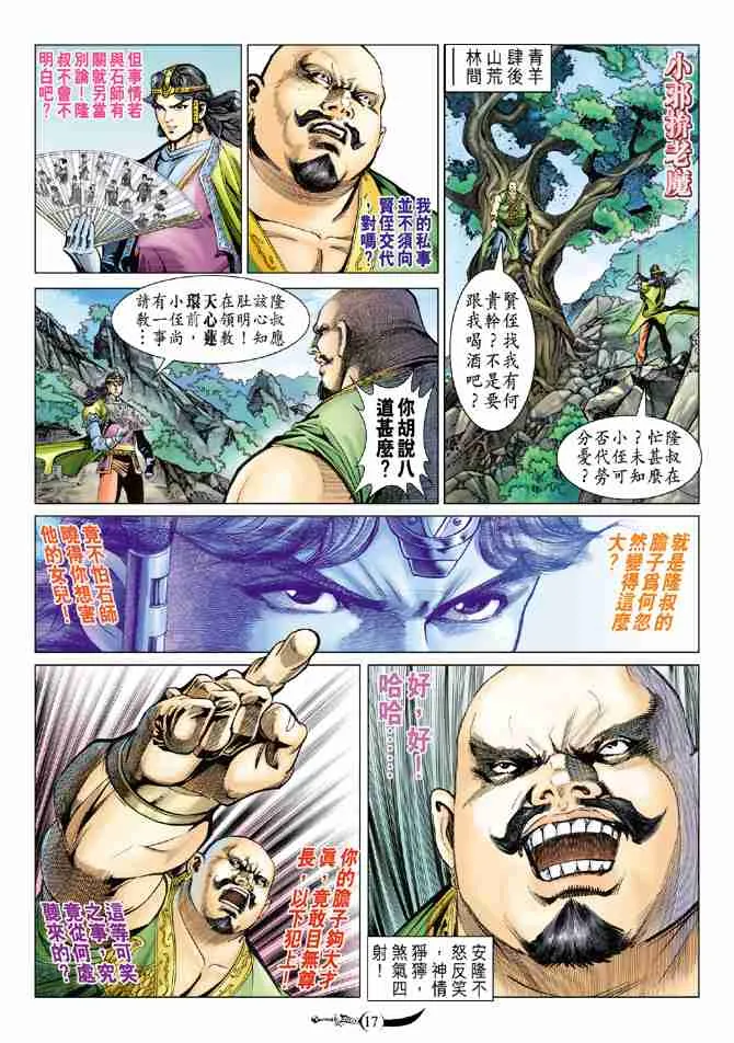 第79话 第22页