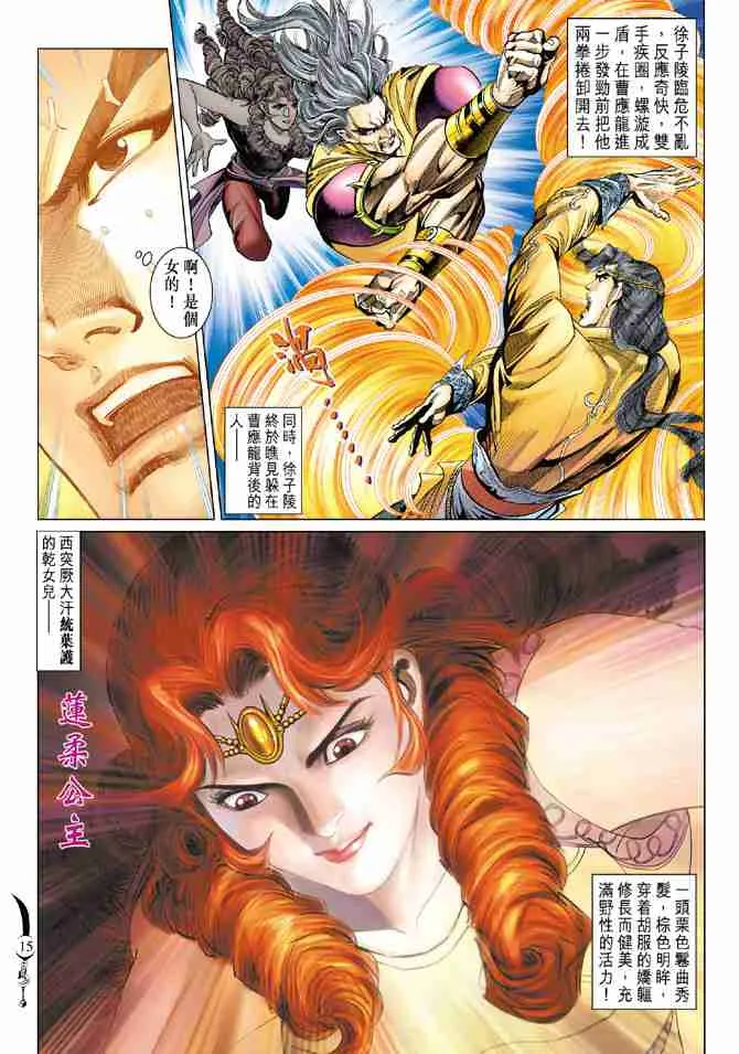 第79话 第24页