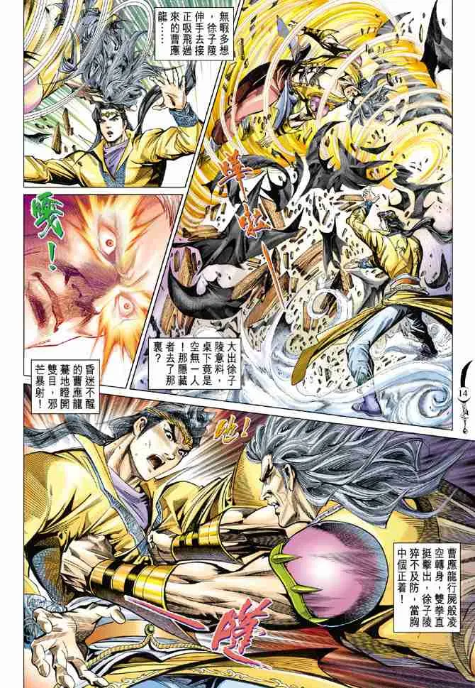 第79话 第25页