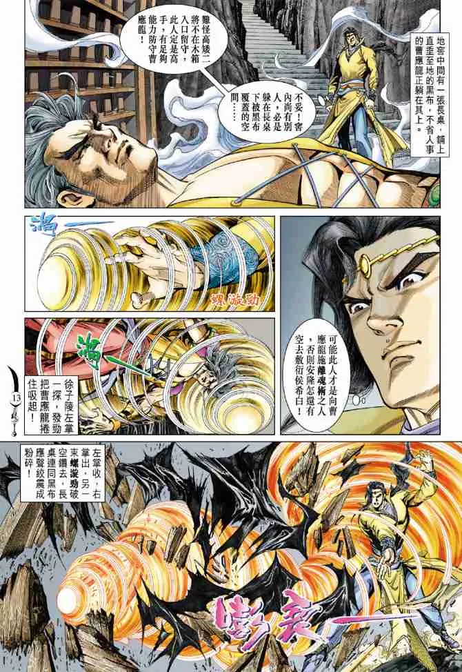 第79话 第26页