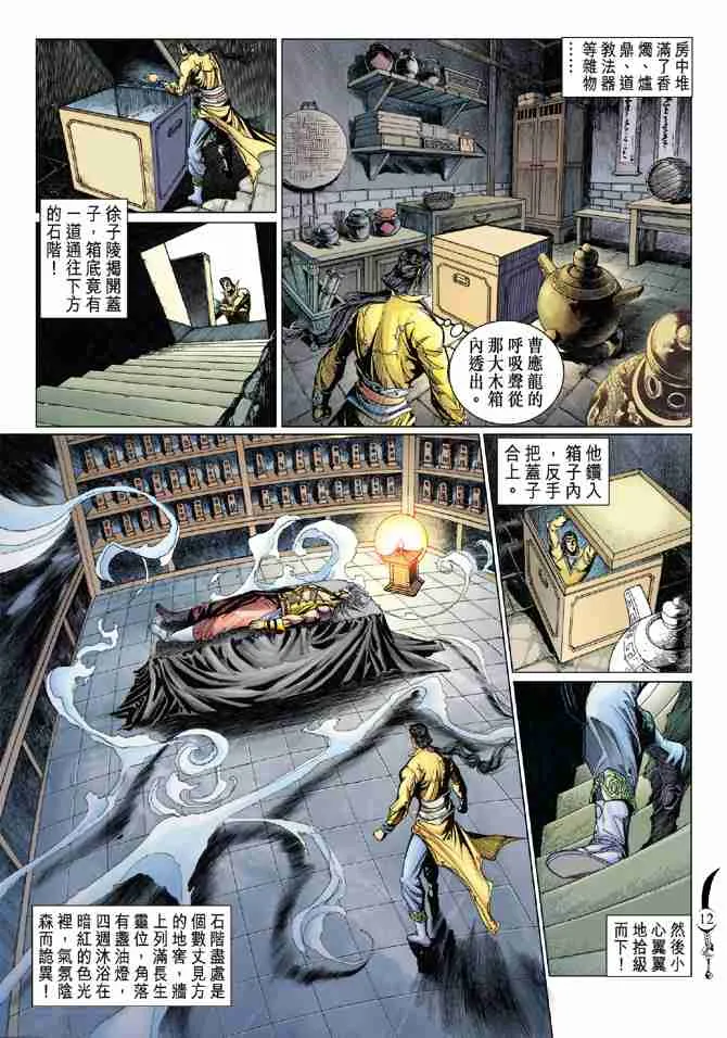 第79话 第27页