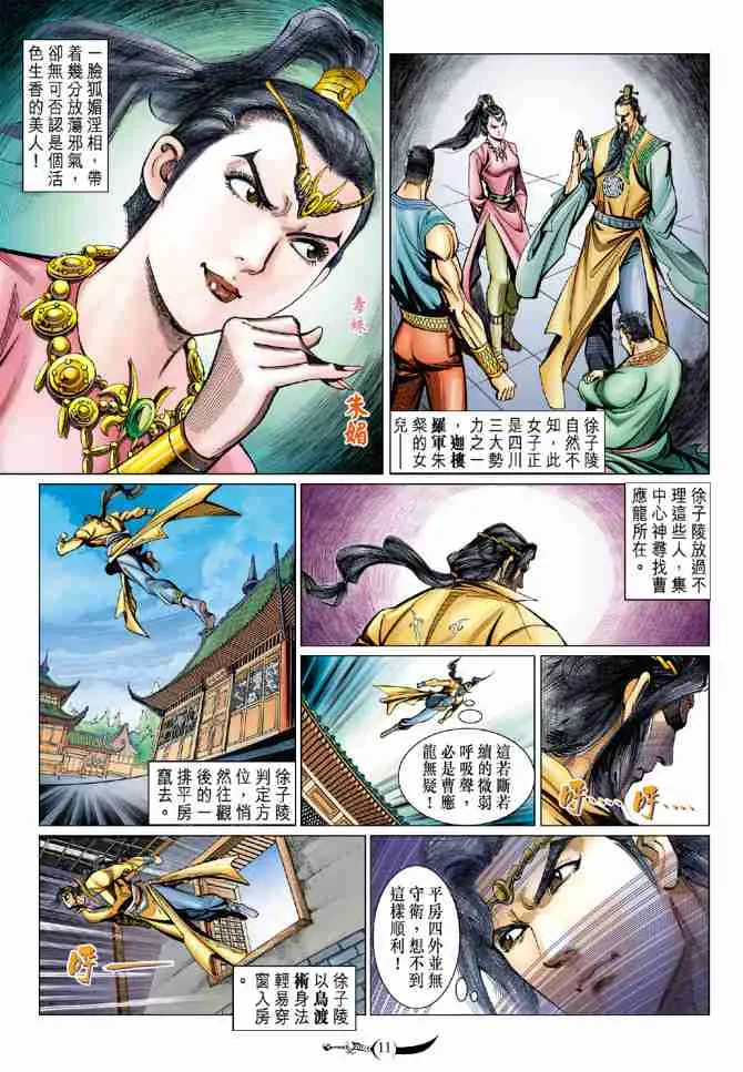 第79话 第28页