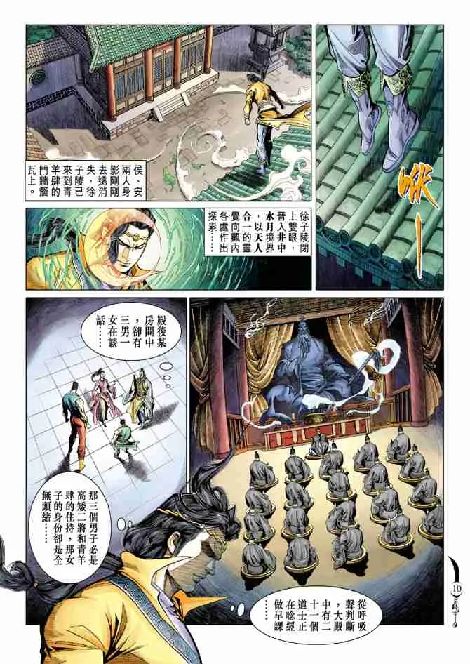 第79话 第29页