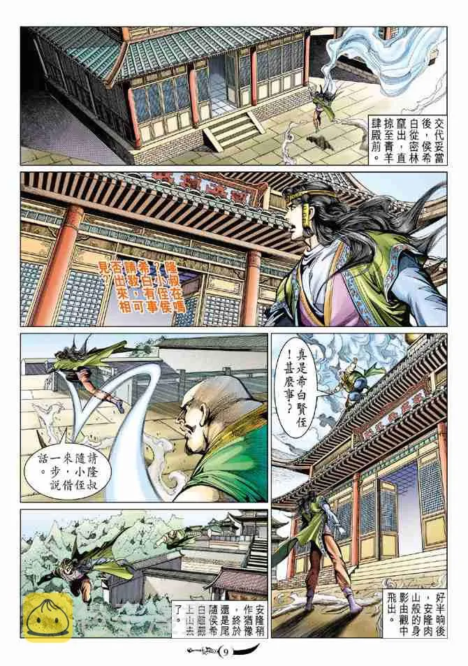第79话 第30页