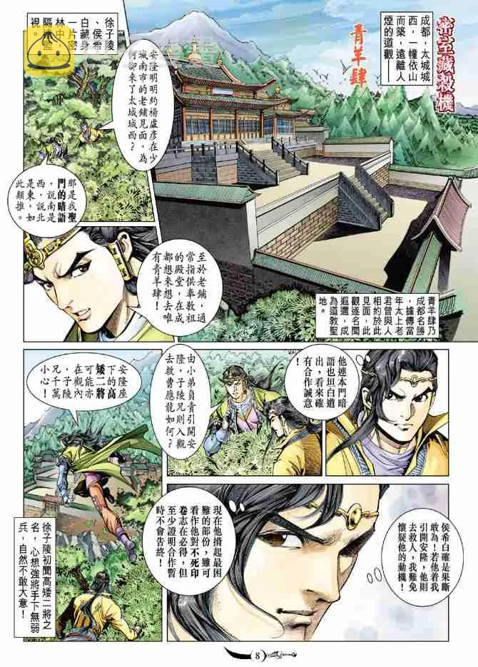 第79话 第31页