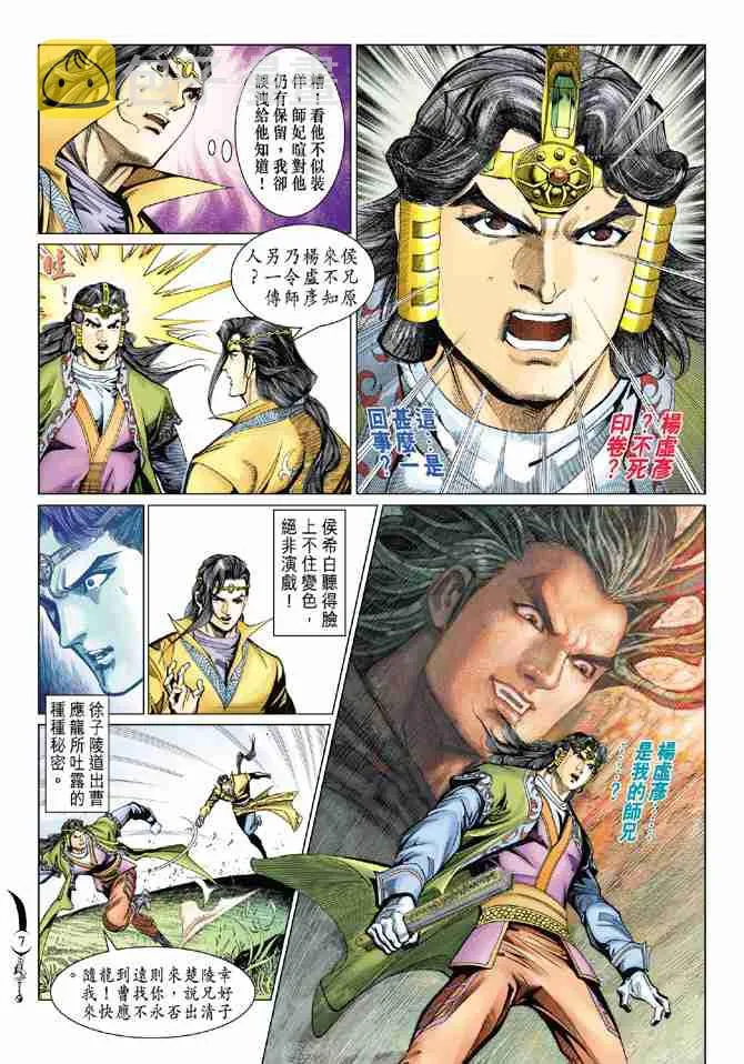 第79话 第32页