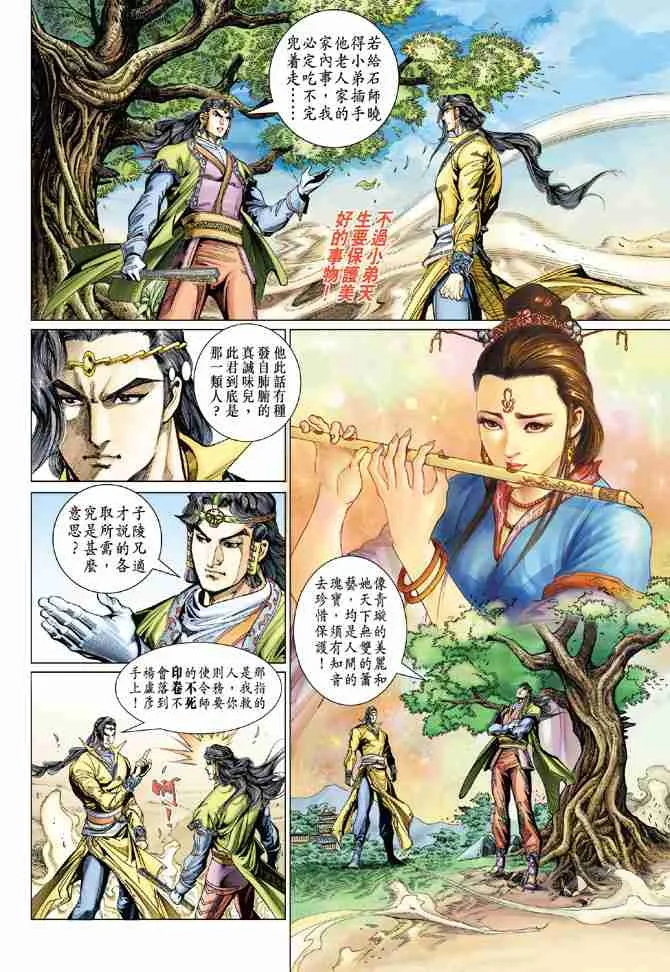 第79话 第33页