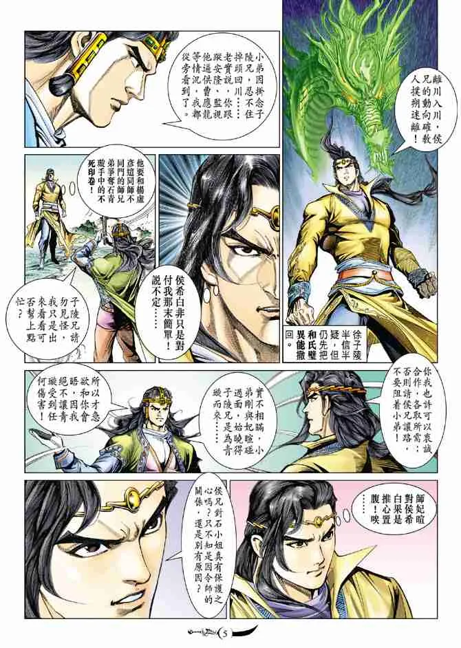 第79话 第34页