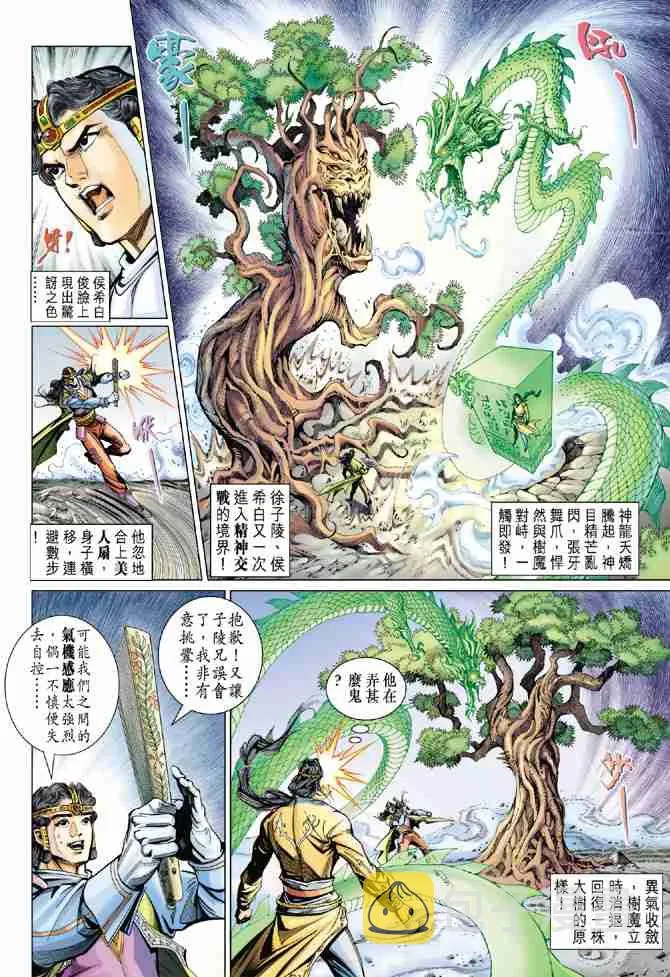 第79话 第35页