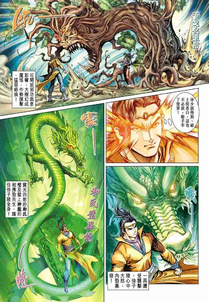 第79话 第36页