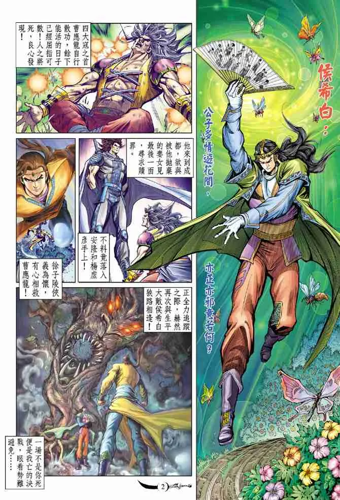 第79话 第37页