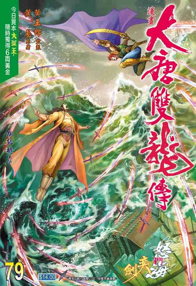 第79话 第38页