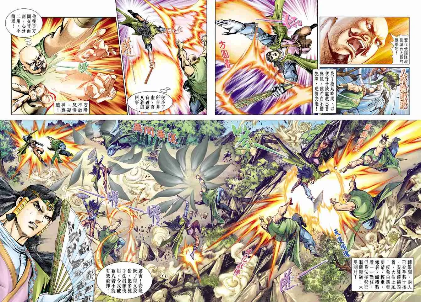 第80话 第7页