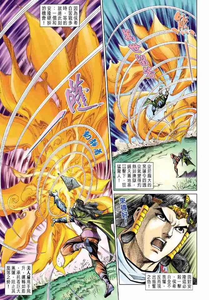 第80话 第9页