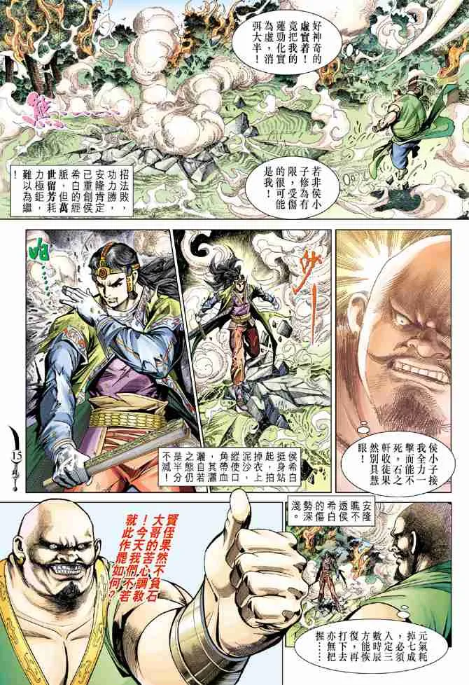 第80话 第12页