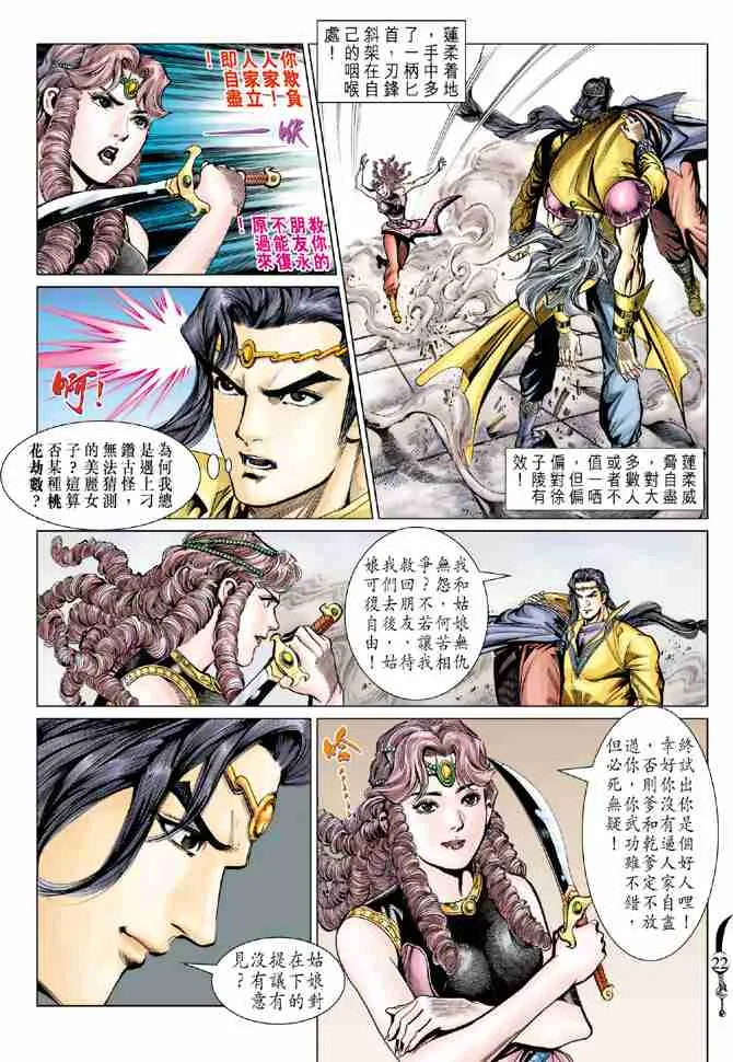 第80话 第19页