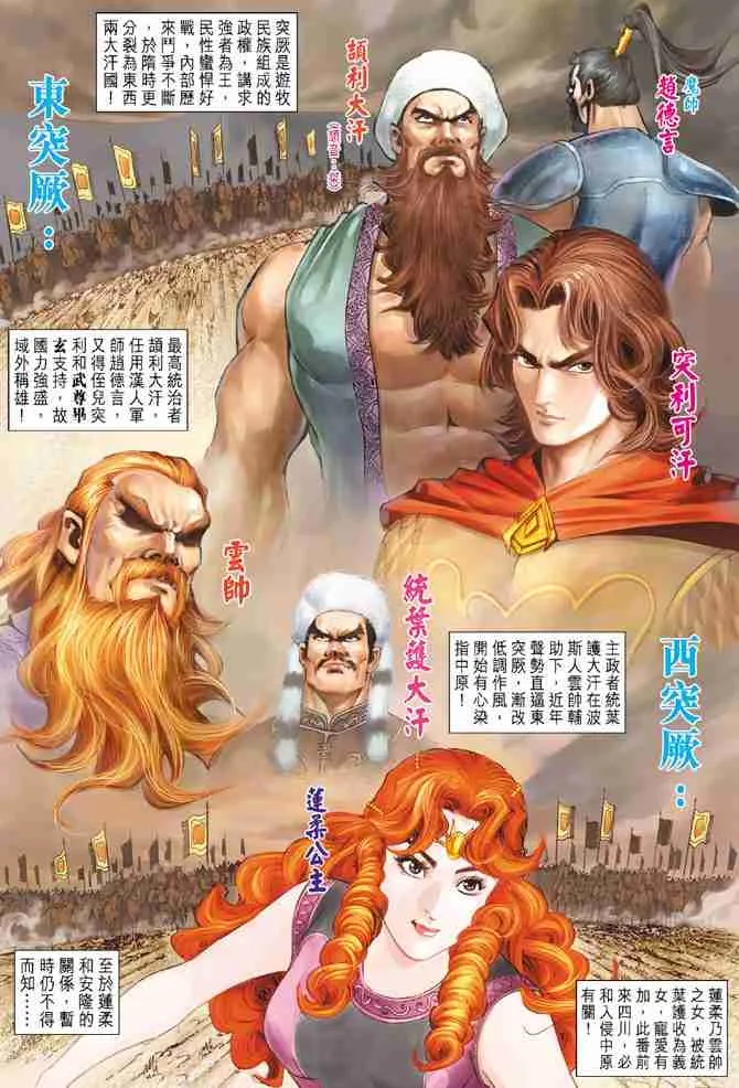 第80话 第21页