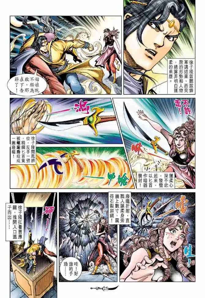 第80话 第22页