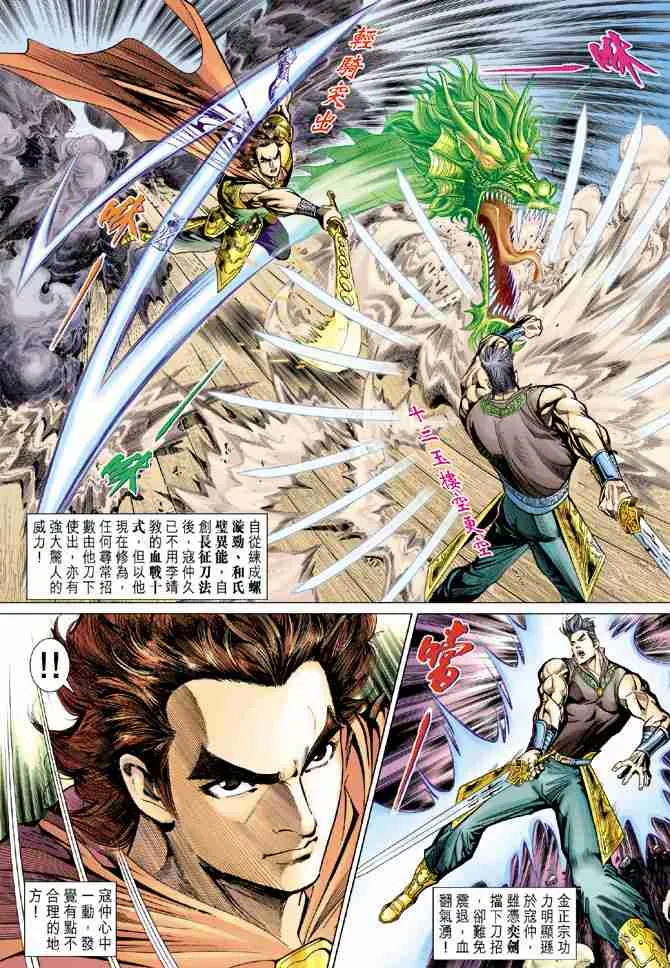 第80话 第26页