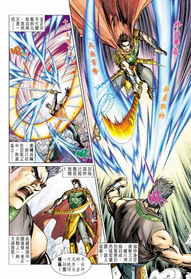 第80话 第27页