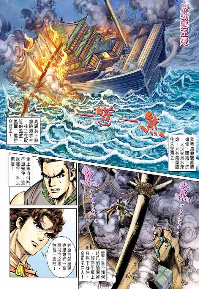 第80话 第29页