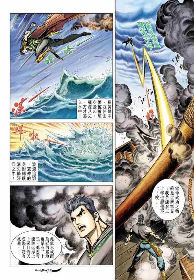 第80话 第30页