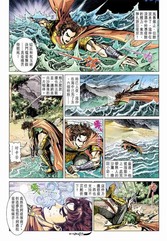 第80话 第32页