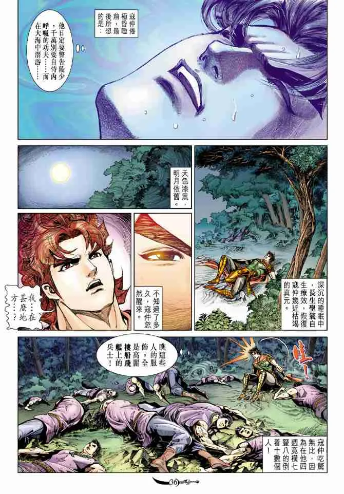 第80话 第33页