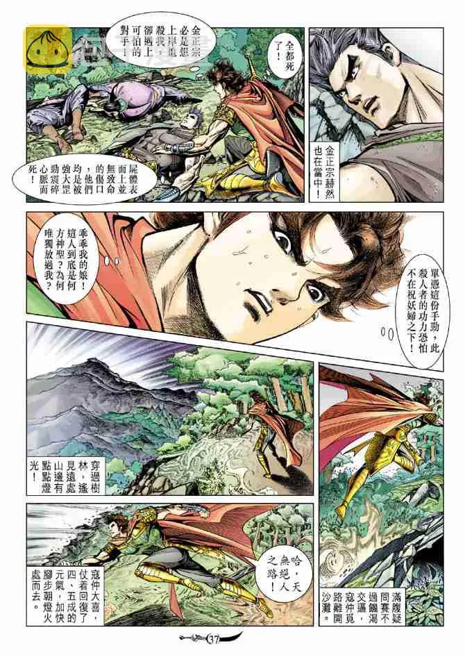 第80话 第34页