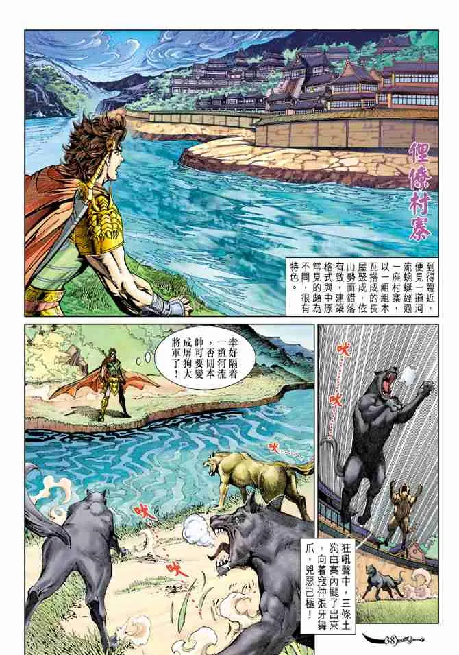 第80话 第35页