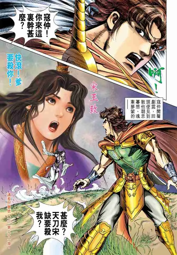 第80话 第36页