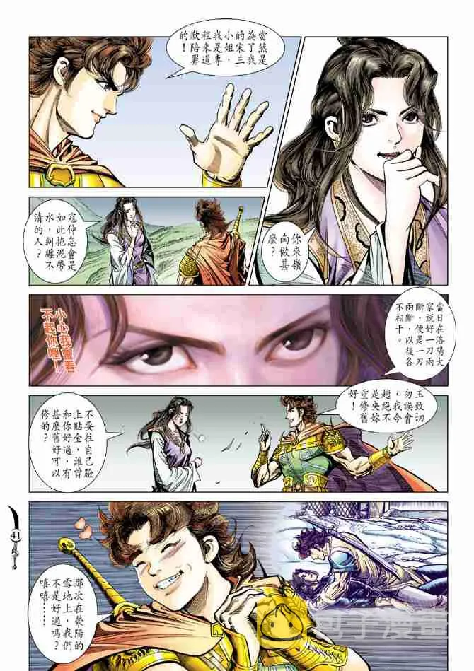 第81话 第3页