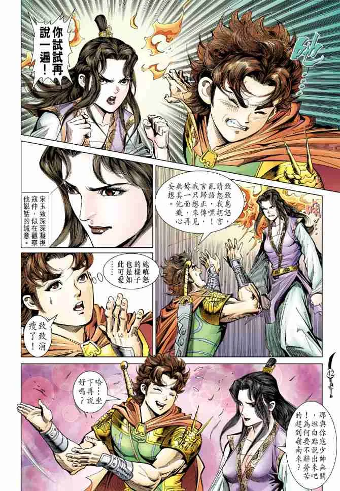 第81话 第4页