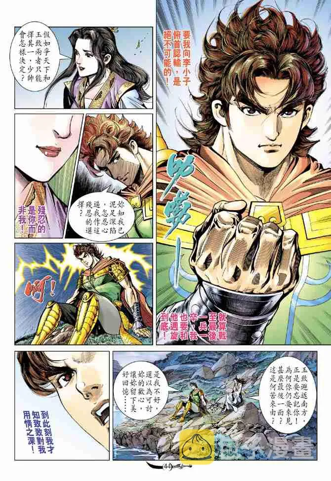 第81话 第6页