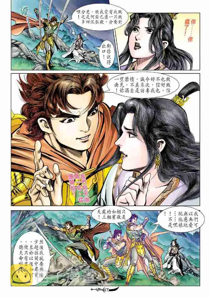 第81话 第9页