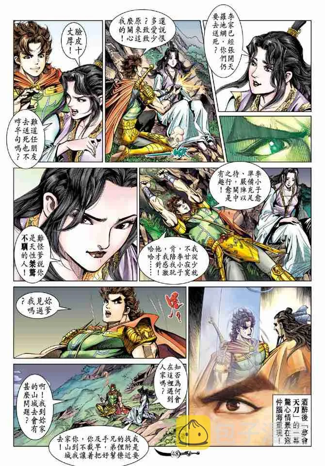 第81话 第10页