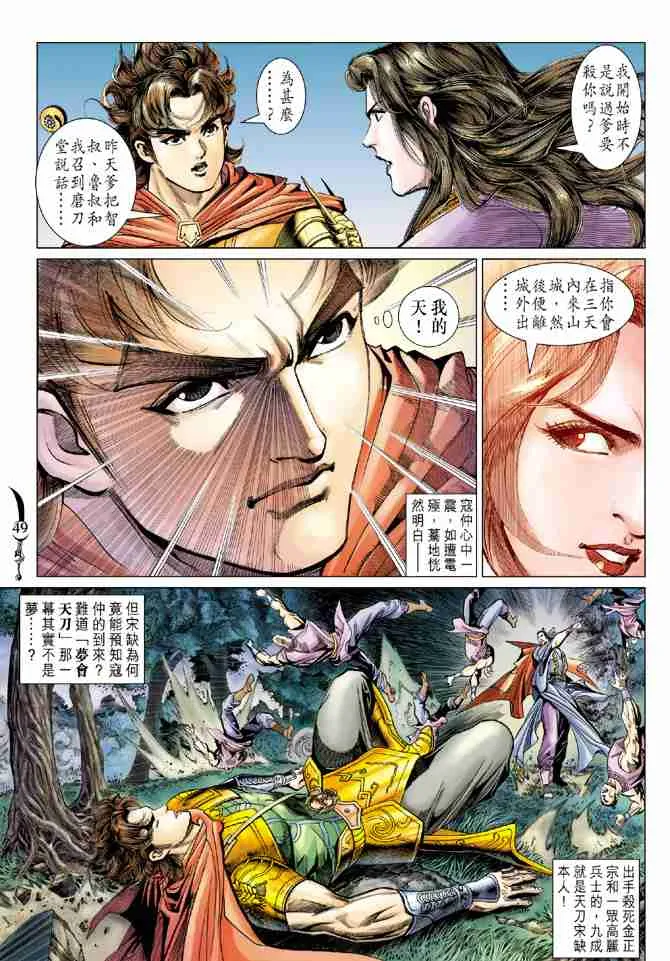 第81话 第11页